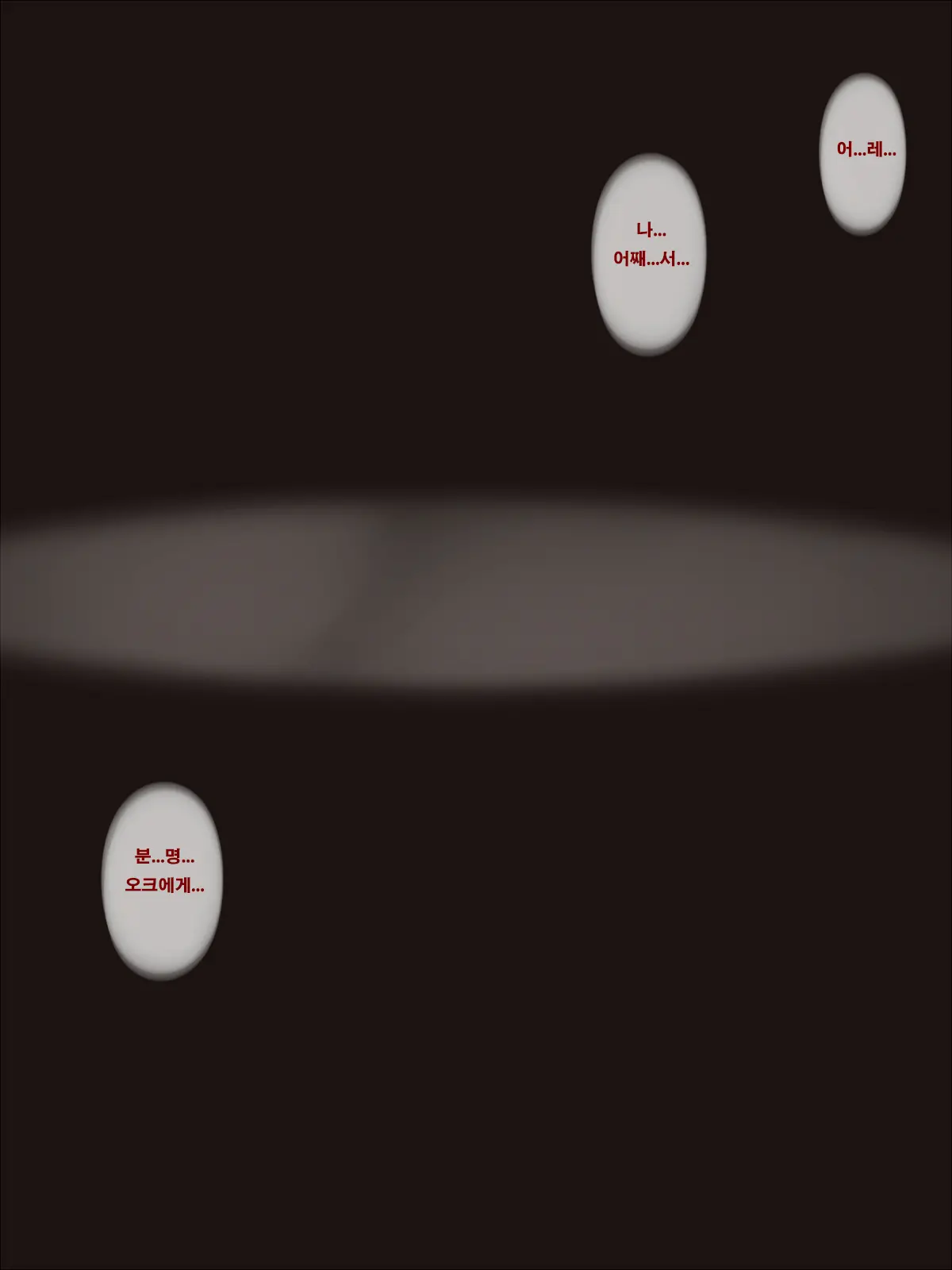 Shoujo Kishi Haiboku 4 ~Niku Case-Ka~